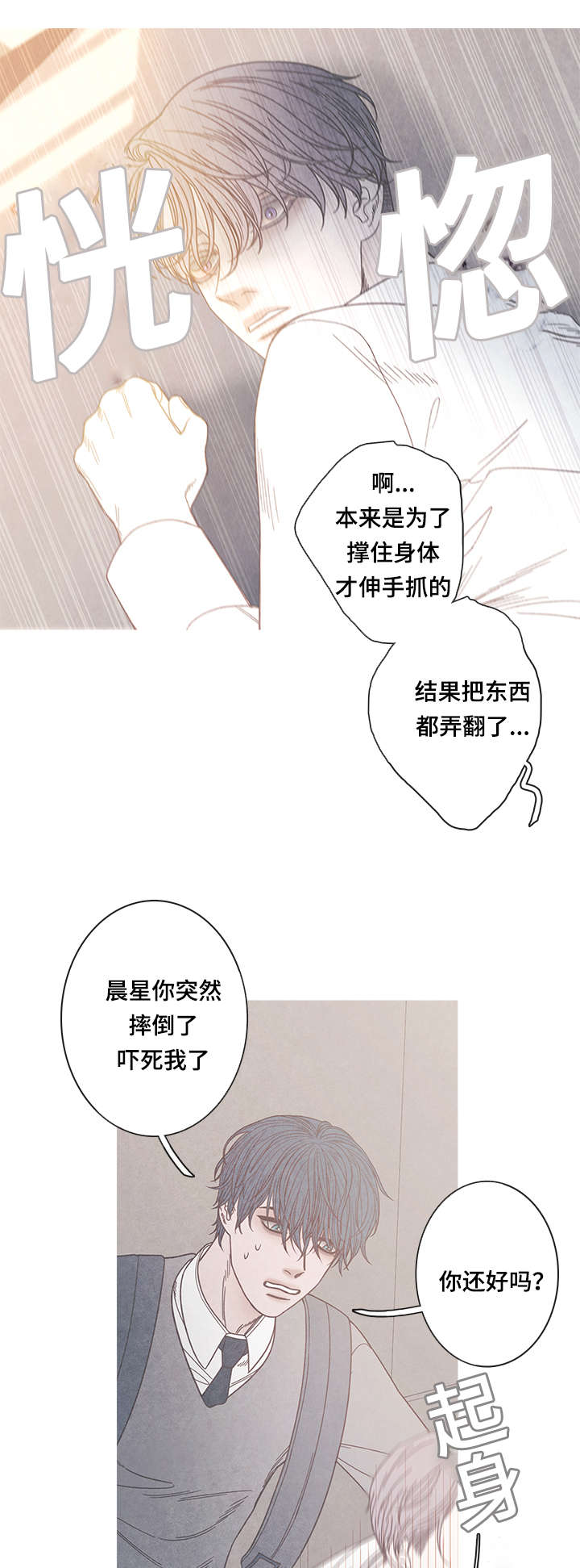 第13章：被发现了0