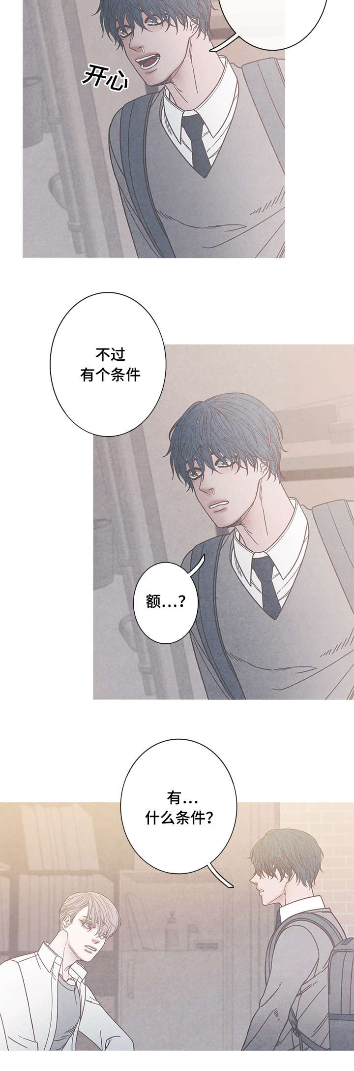 第14章：不可以14