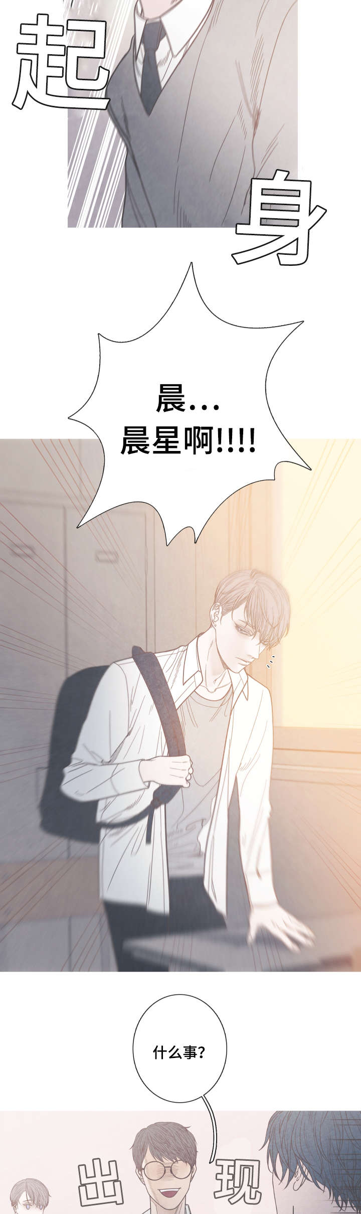 第9章：变得非常奇怪9