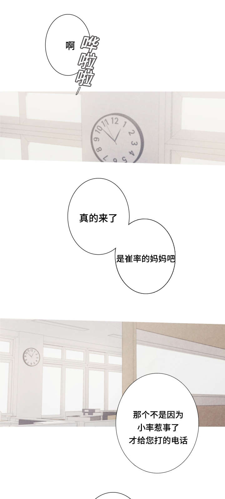 第6章：家长许可14