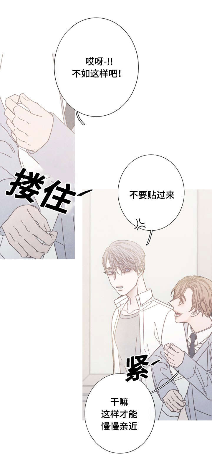 第19章：一起做朋友吧13