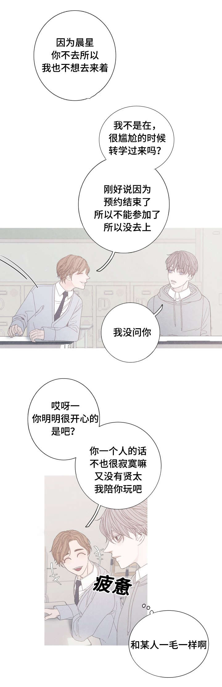 第21章：身体有点奇怪12