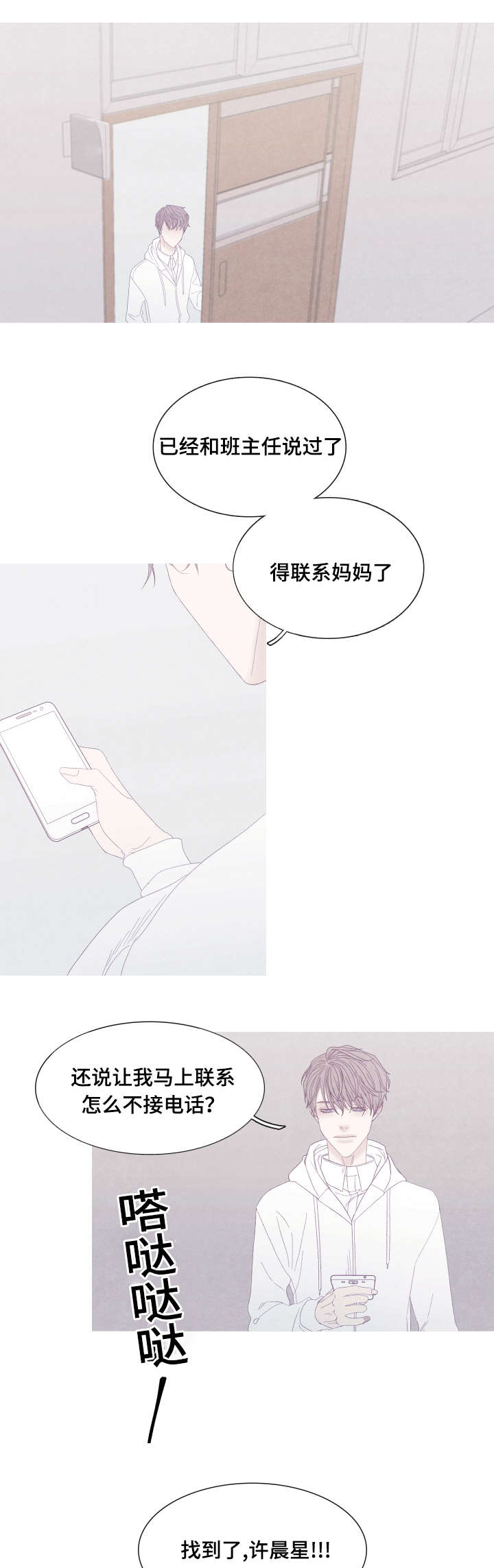 第55章：转学7