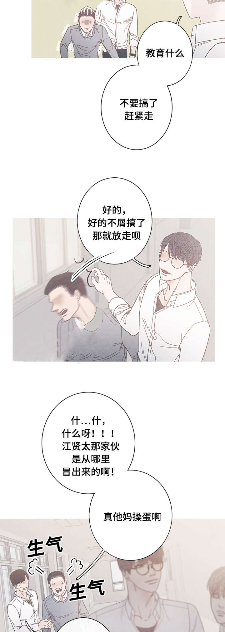 第15章：我不同意7
