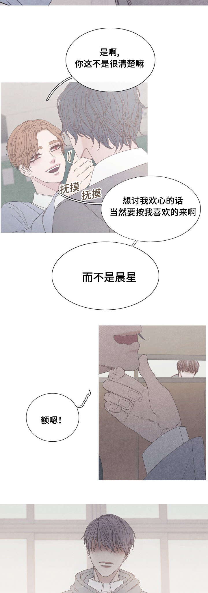 第28章：我选择你9