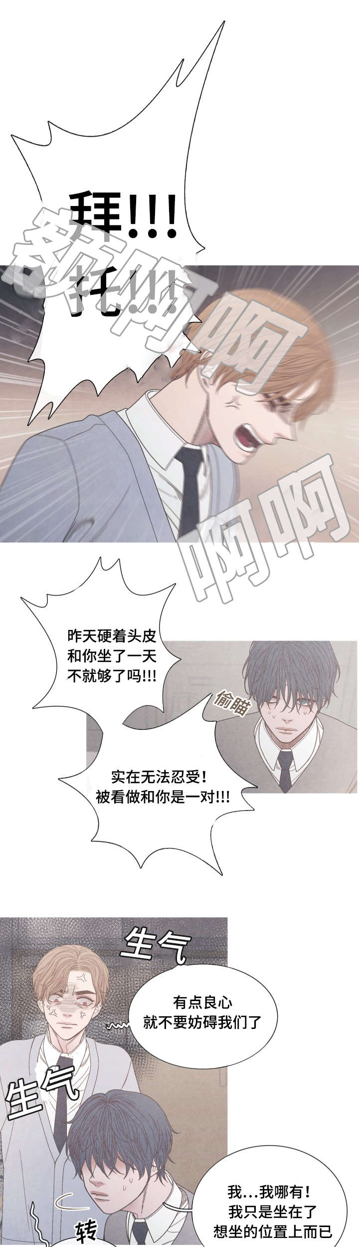 第25章：视频风波2
