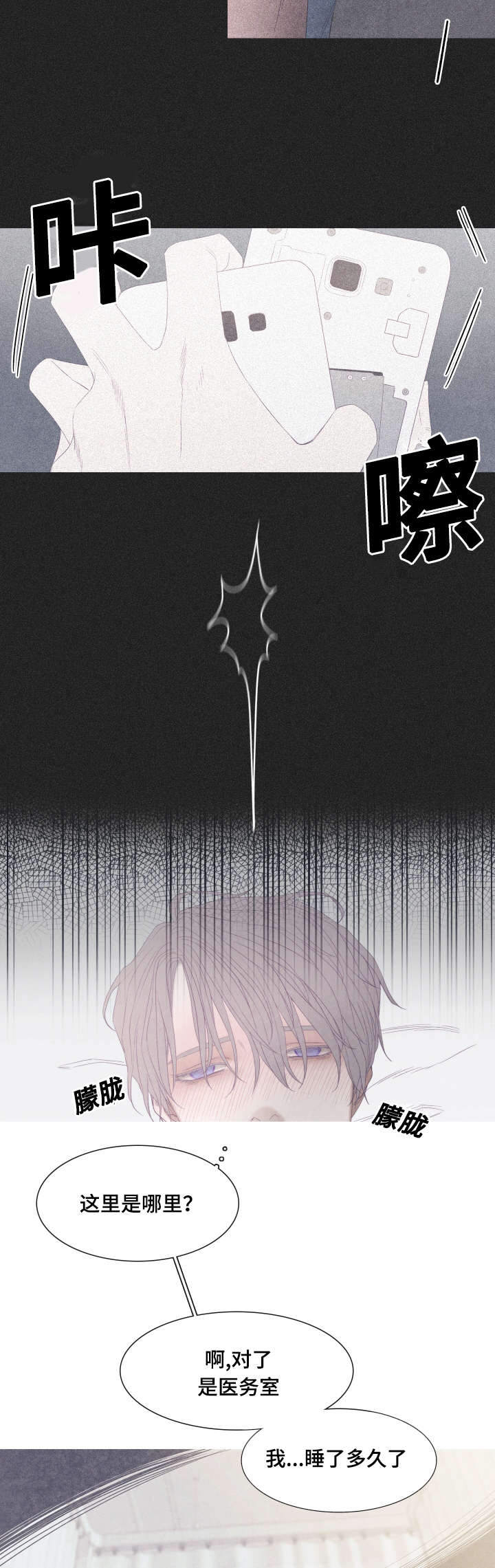 第45章：医务室3