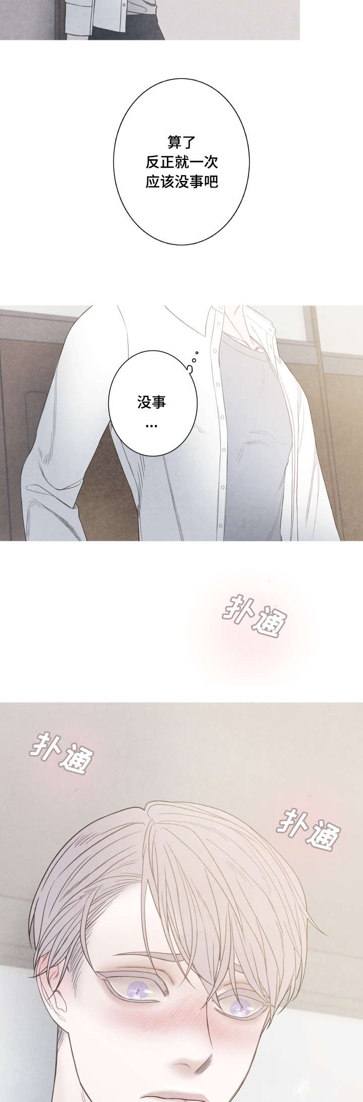 第4章：清理伤口13