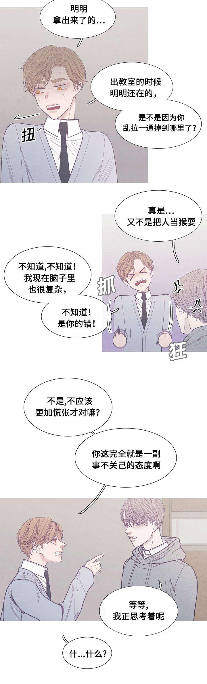 第37章：你是Ｏ吧13