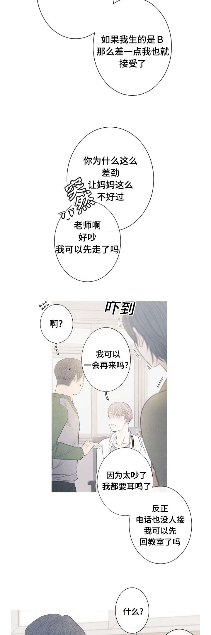 第7章：崔率的妈妈4
