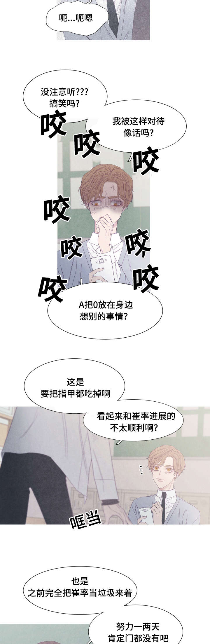 第44章：发烧了3