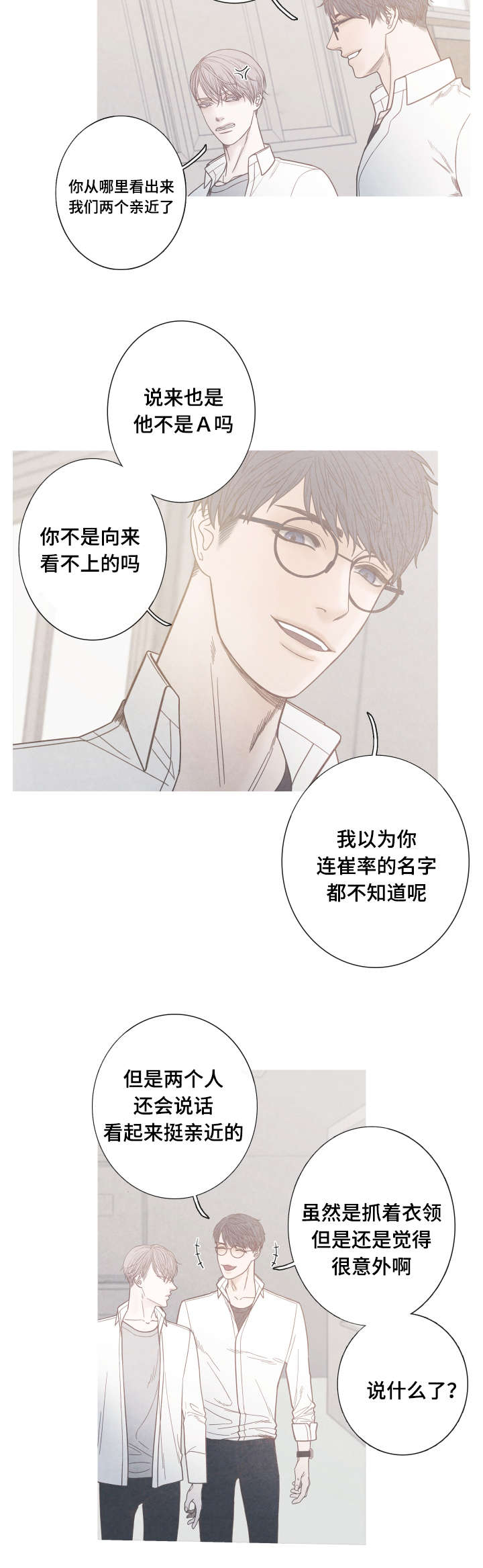第9章：变得非常奇怪1