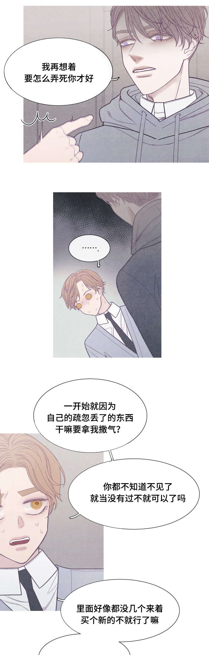 第37章：你是Ｏ吧14
