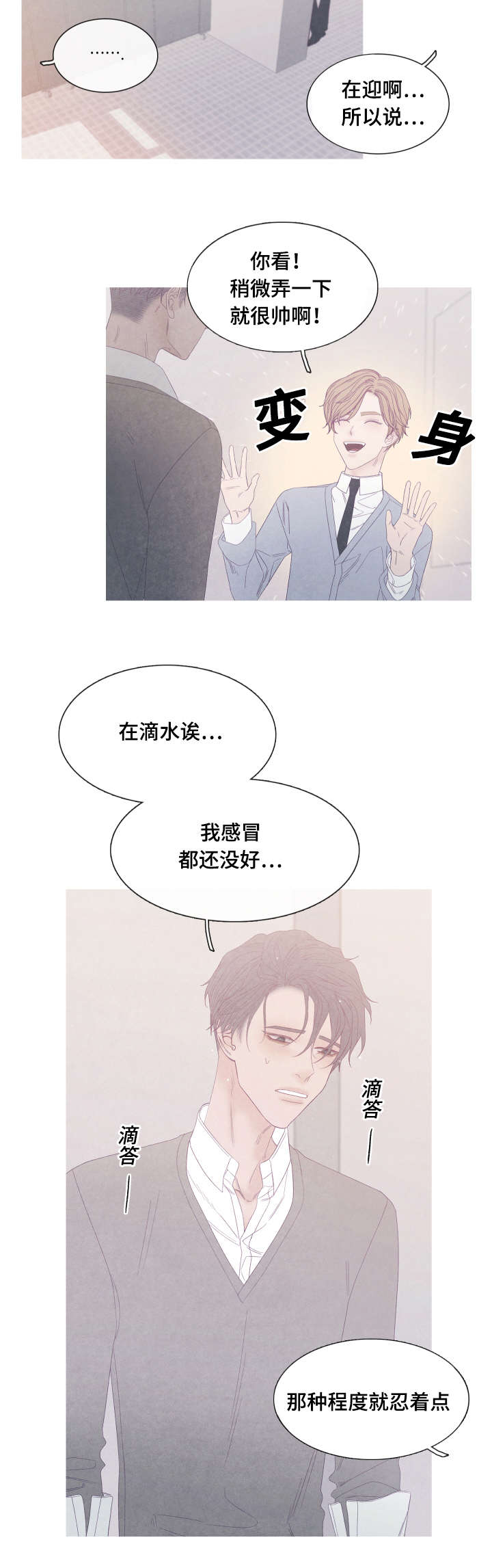 第51章：我们什么时候交往的4