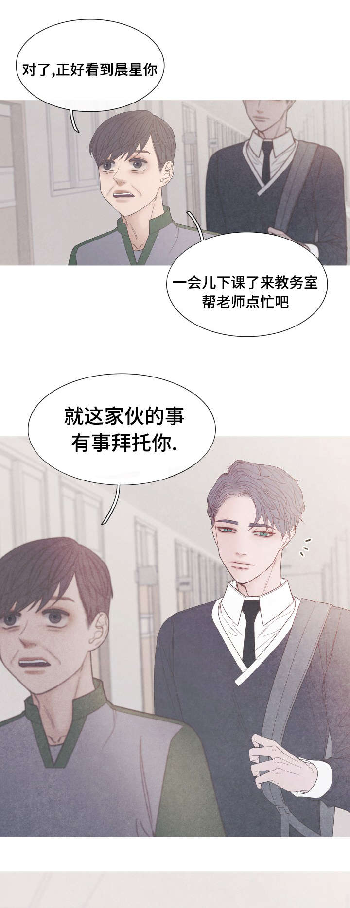 第36章：我们聊聊吧10