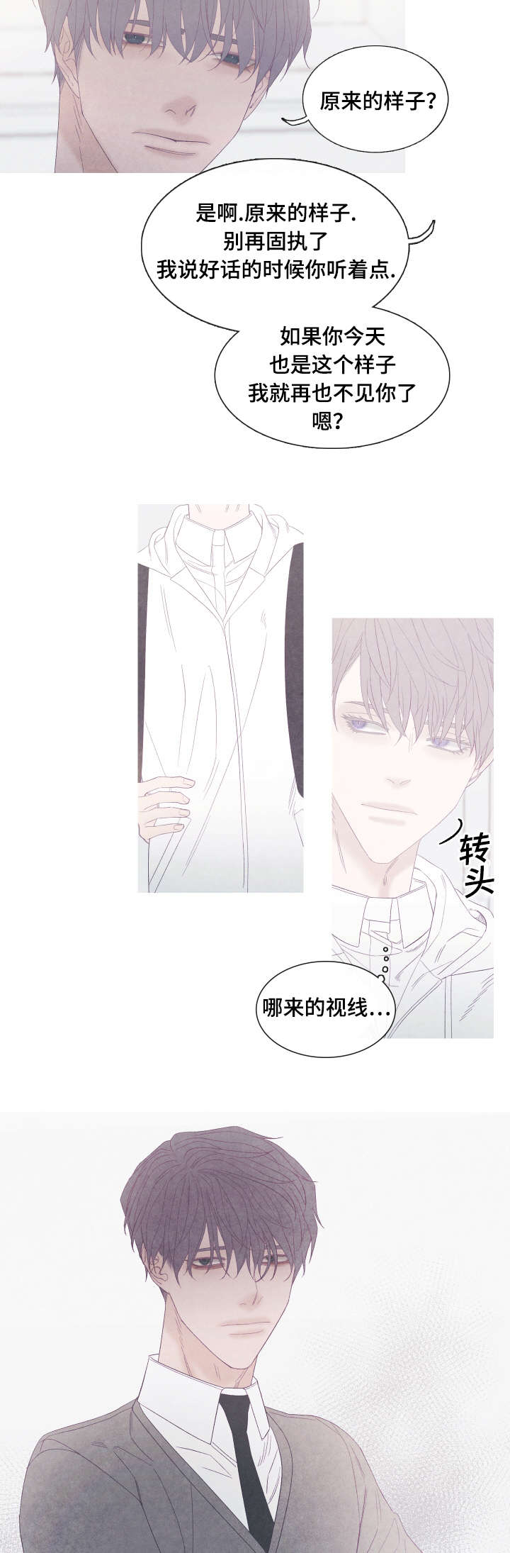 第50章：又变回去了8