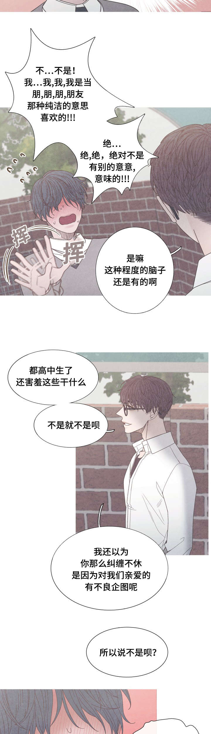 第26章：只是当做朋友4