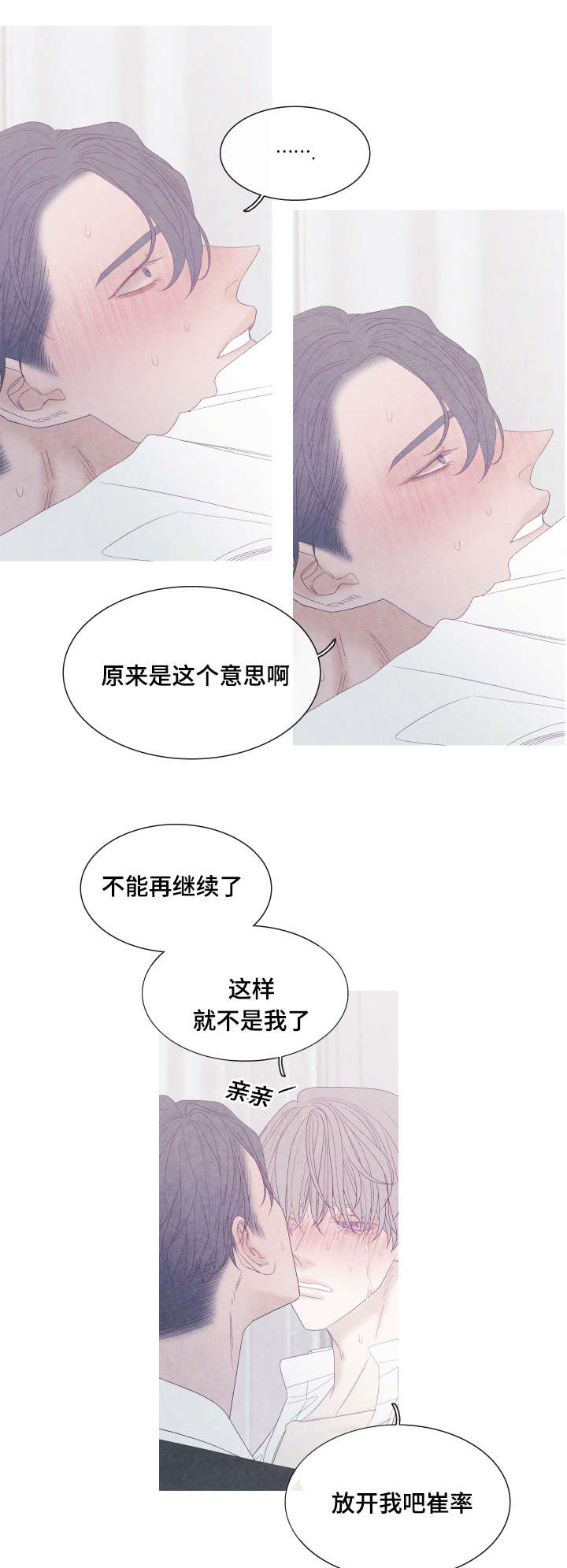 第47章：停下来8