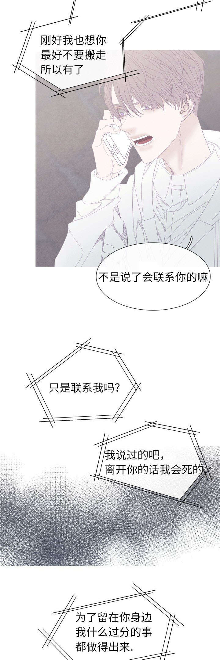 第57章：为什么要告诉他6