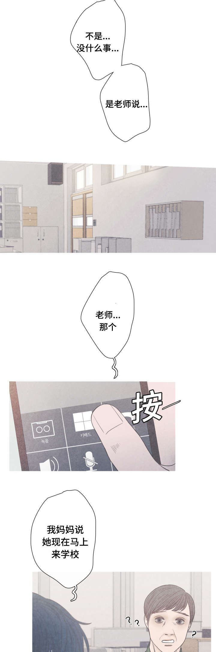 第6章：家长许可12