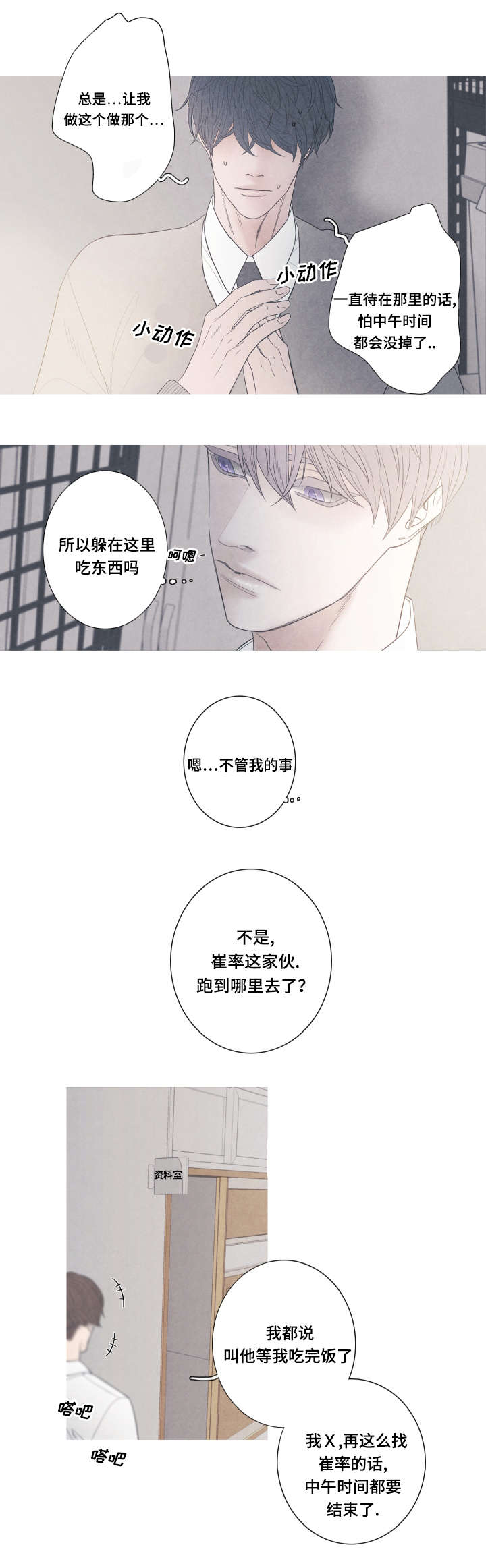 第2章：他怎么在这4