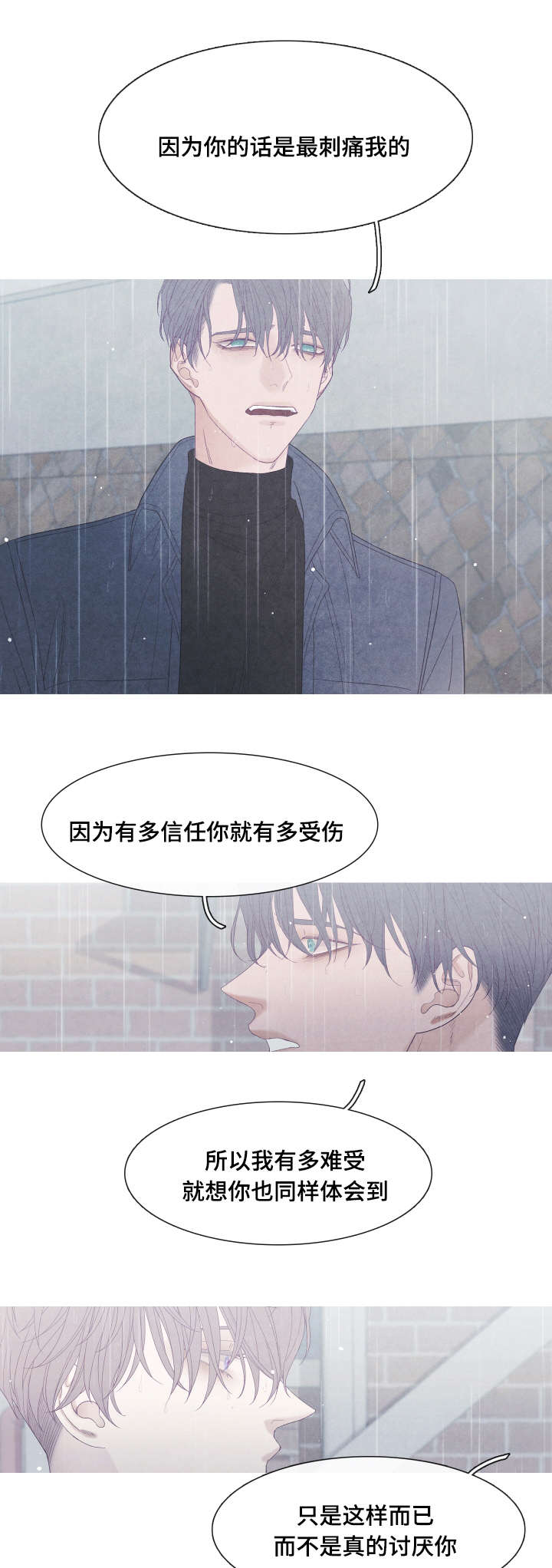 第43章：不许再接近他2