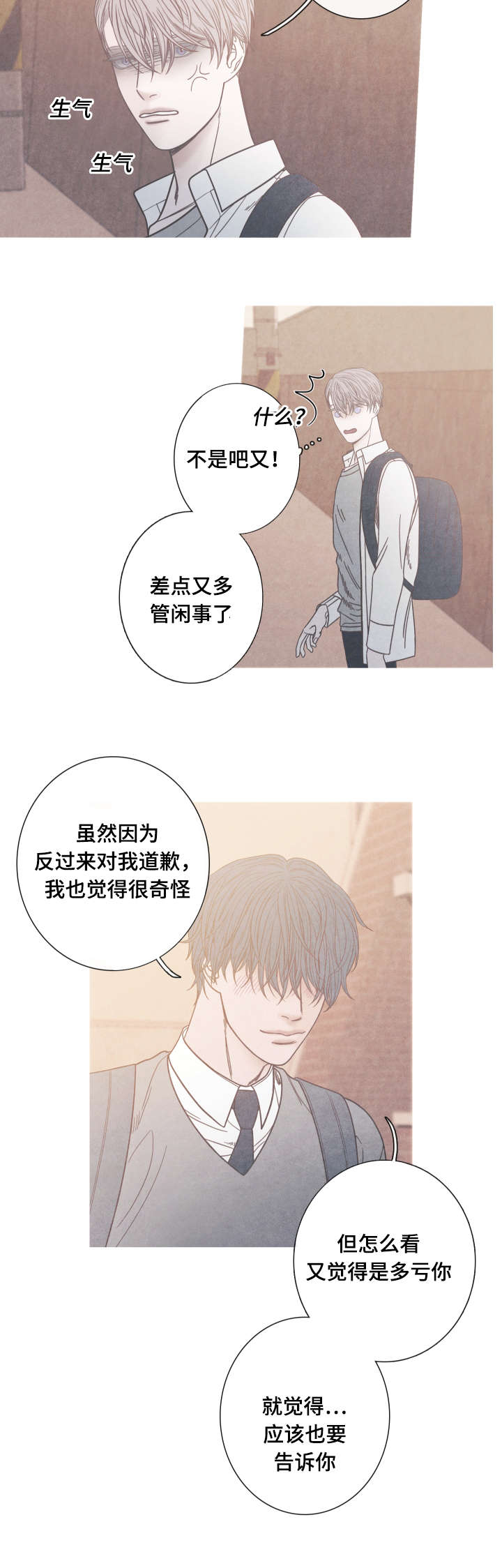 第10章：和我做朋友吧8