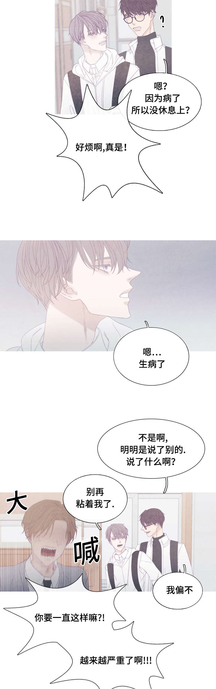 第50章：又变回去了5