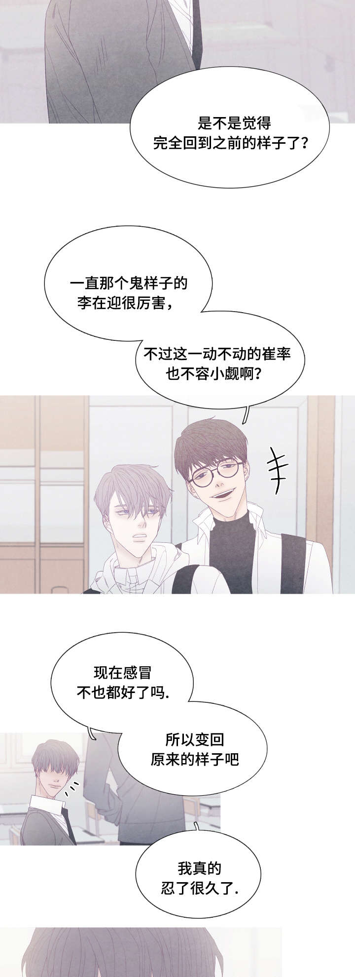 第50章：又变回去了7