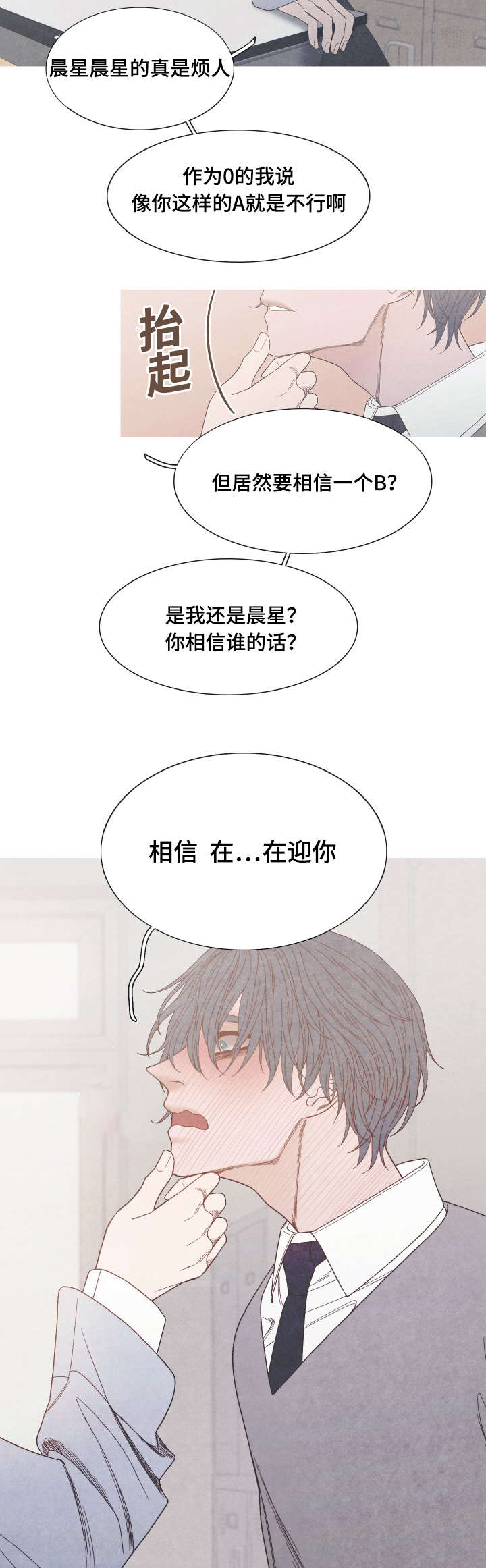 第28章：我选择你8