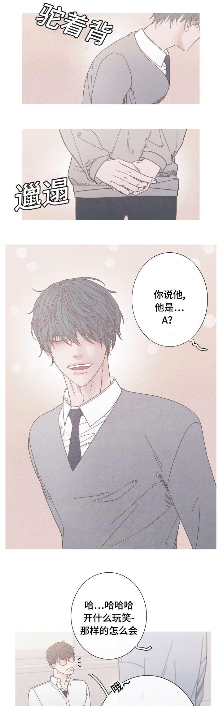 第18章：奇怪的Ｏ10