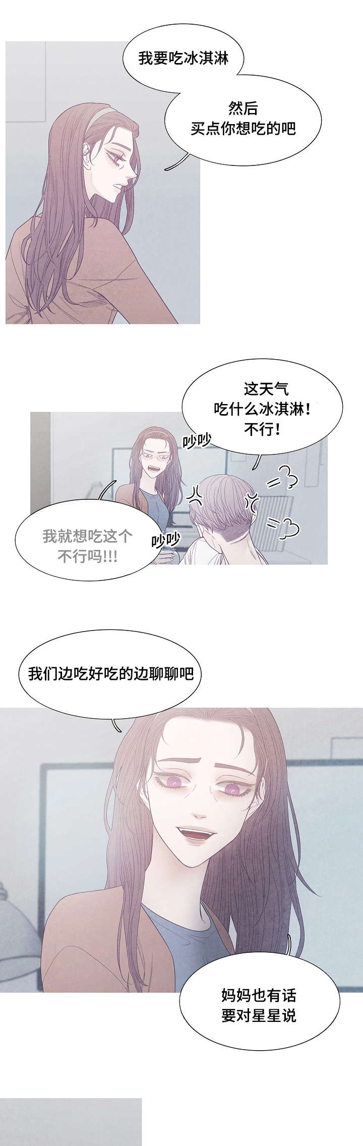 第40章：谁的电话9