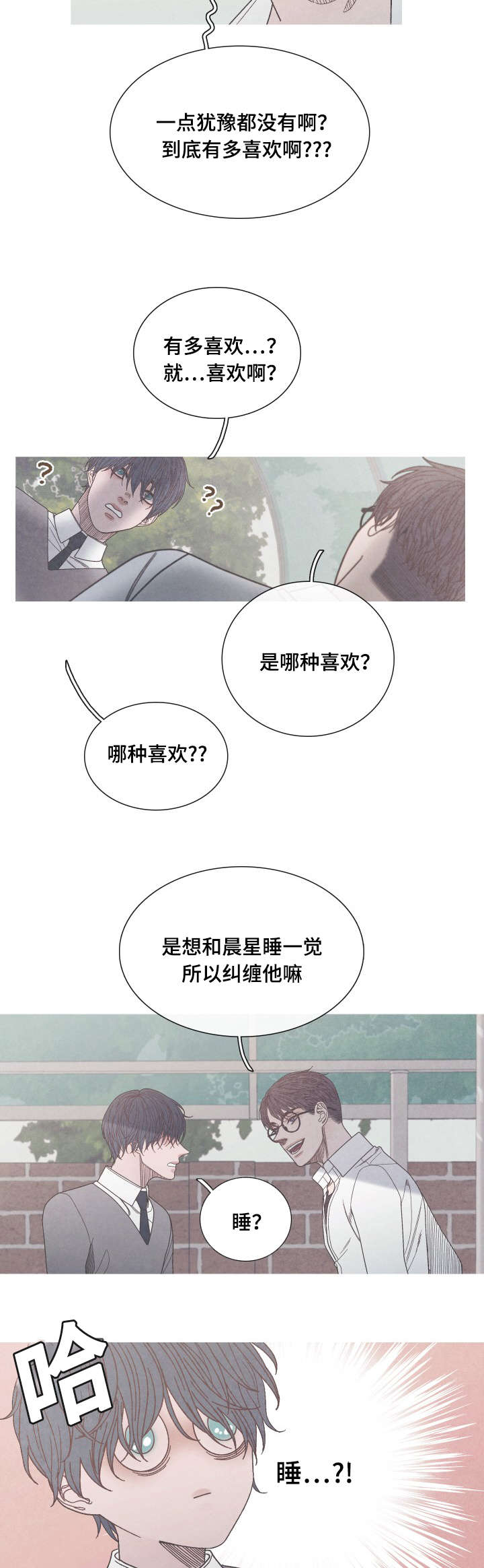 第26章：只是当做朋友3