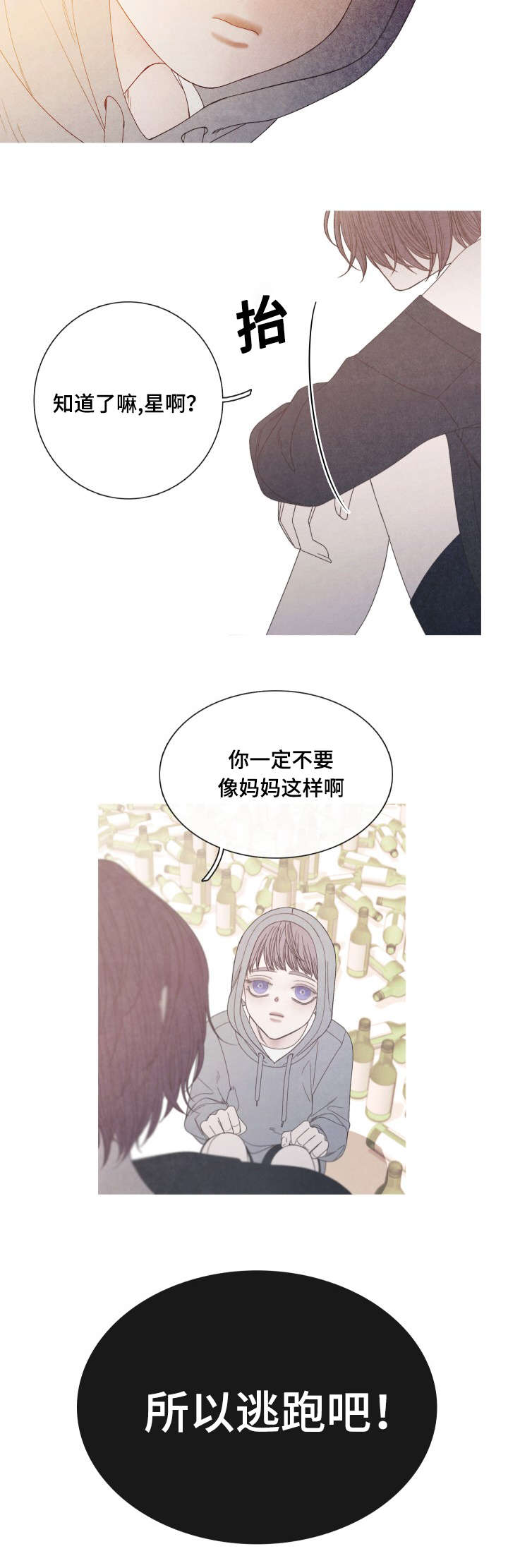 第23章：噩梦5