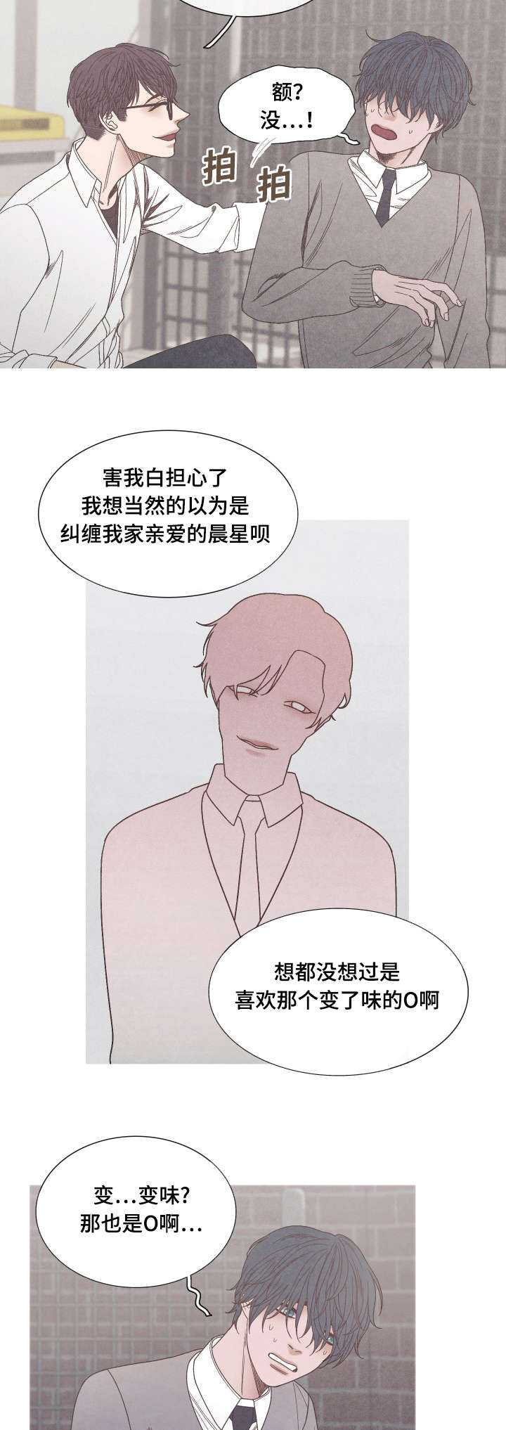 第26章：只是当做朋友9