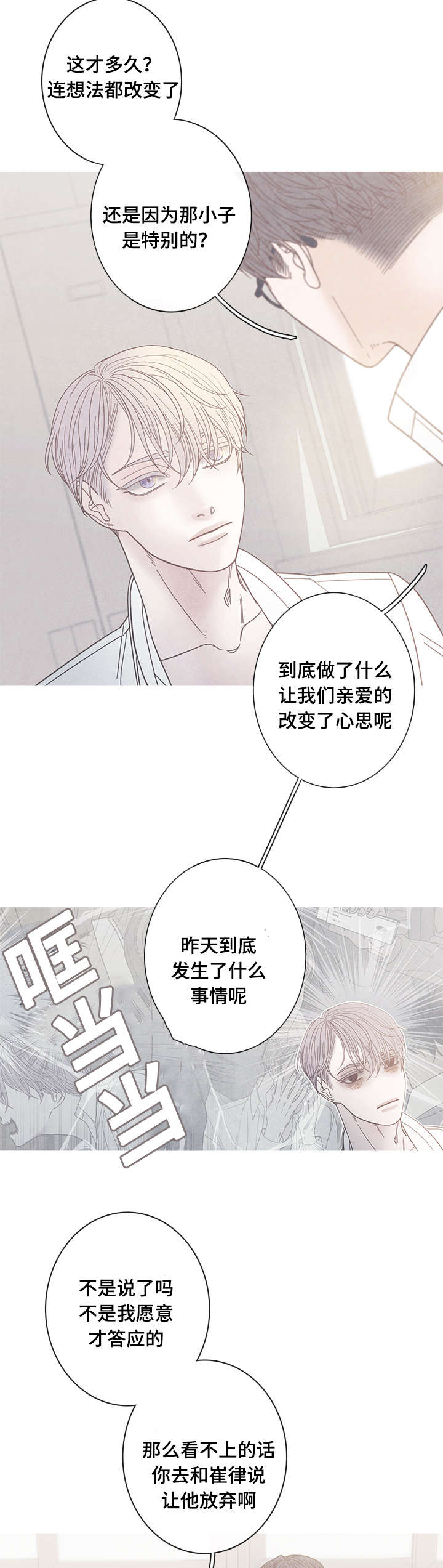 第16章：为什么改变心意9