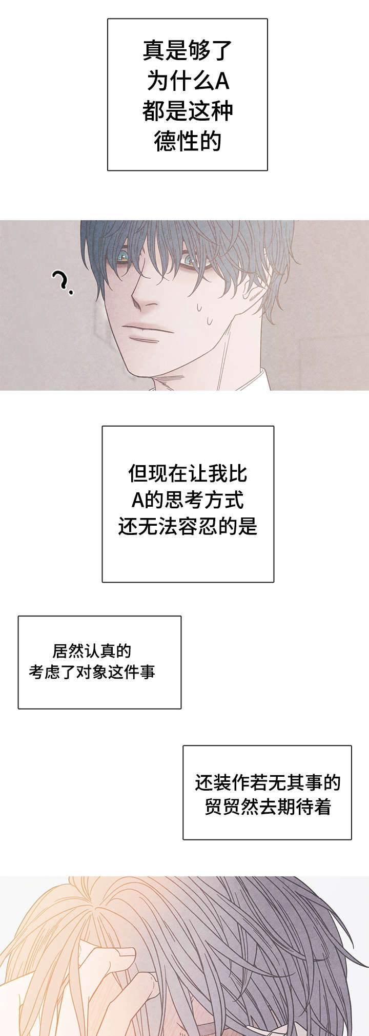 第14章：不可以3