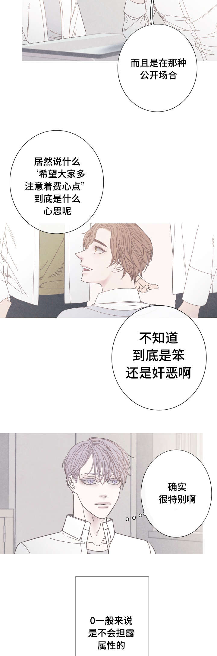第17章：转学生7