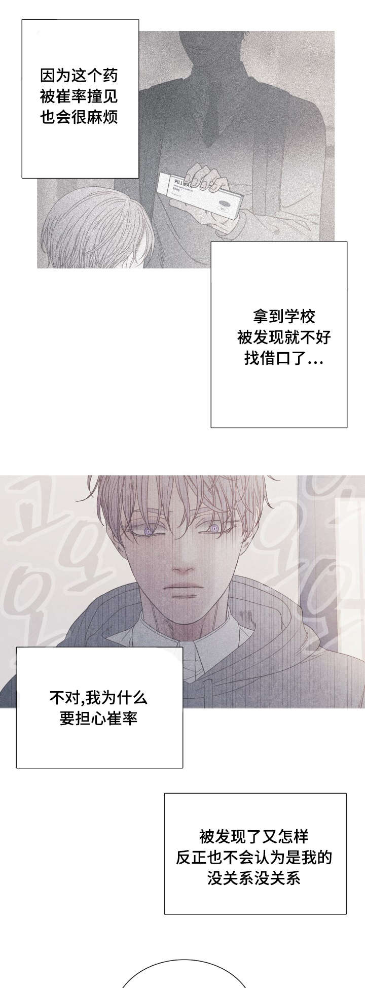 第21章：身体有点奇怪4