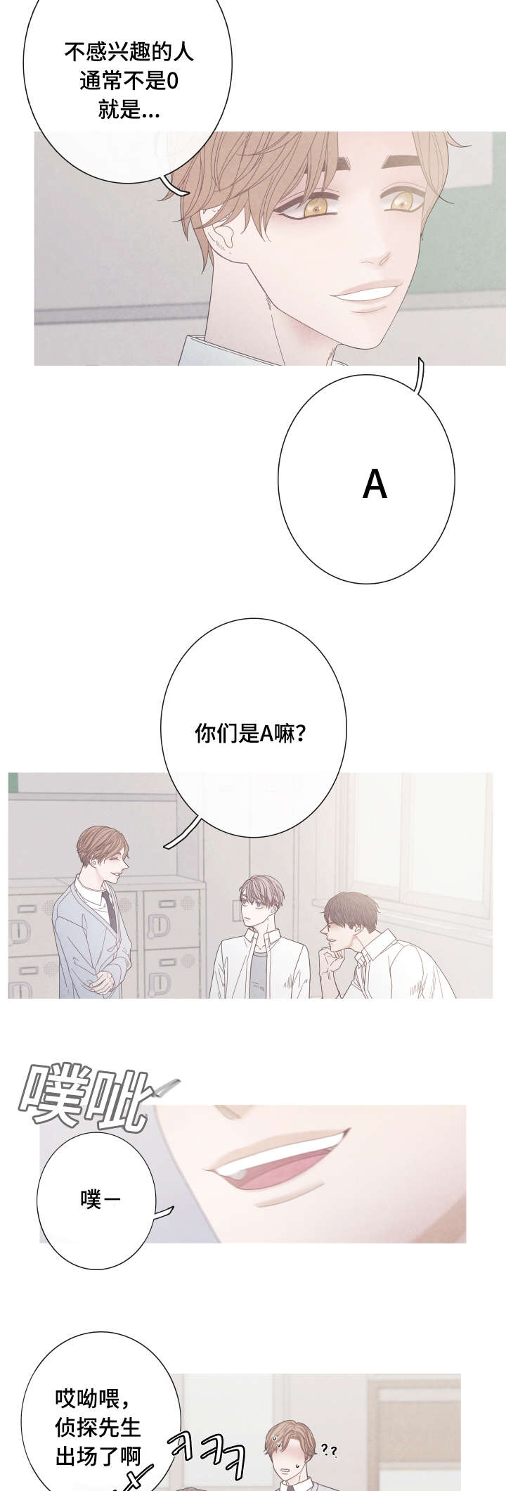 第18章：奇怪的Ｏ2