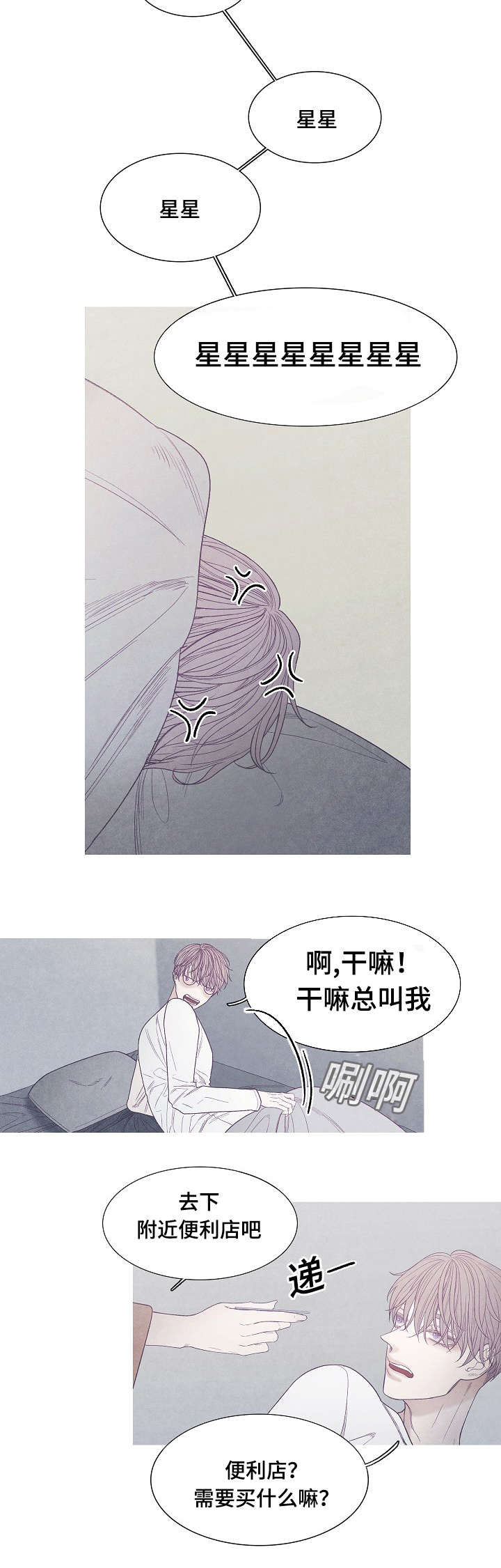 第40章：谁的电话8