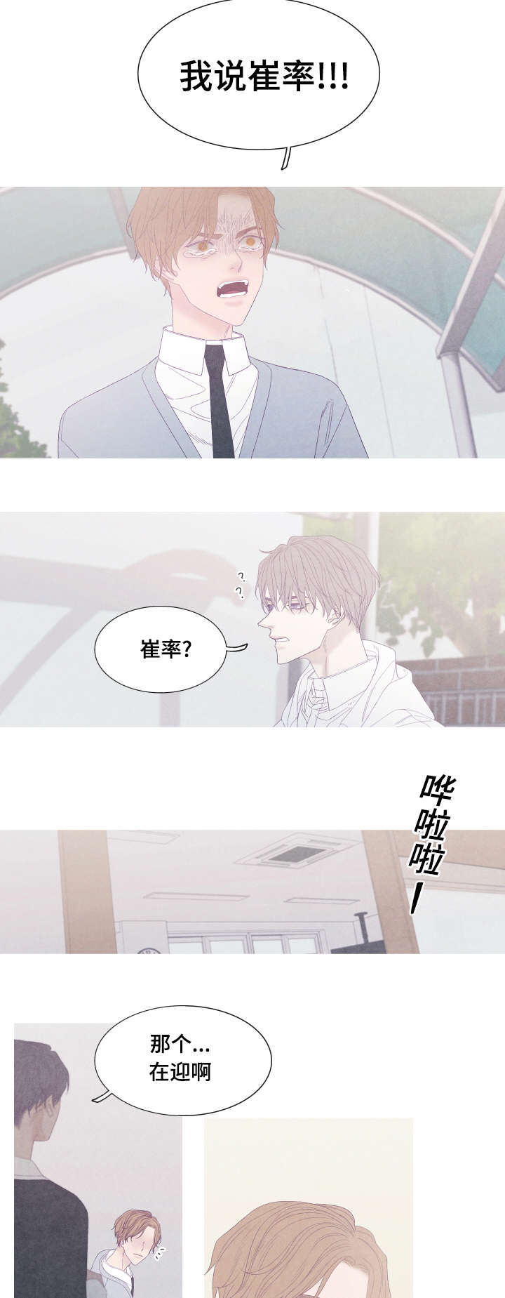 第55章：转学10