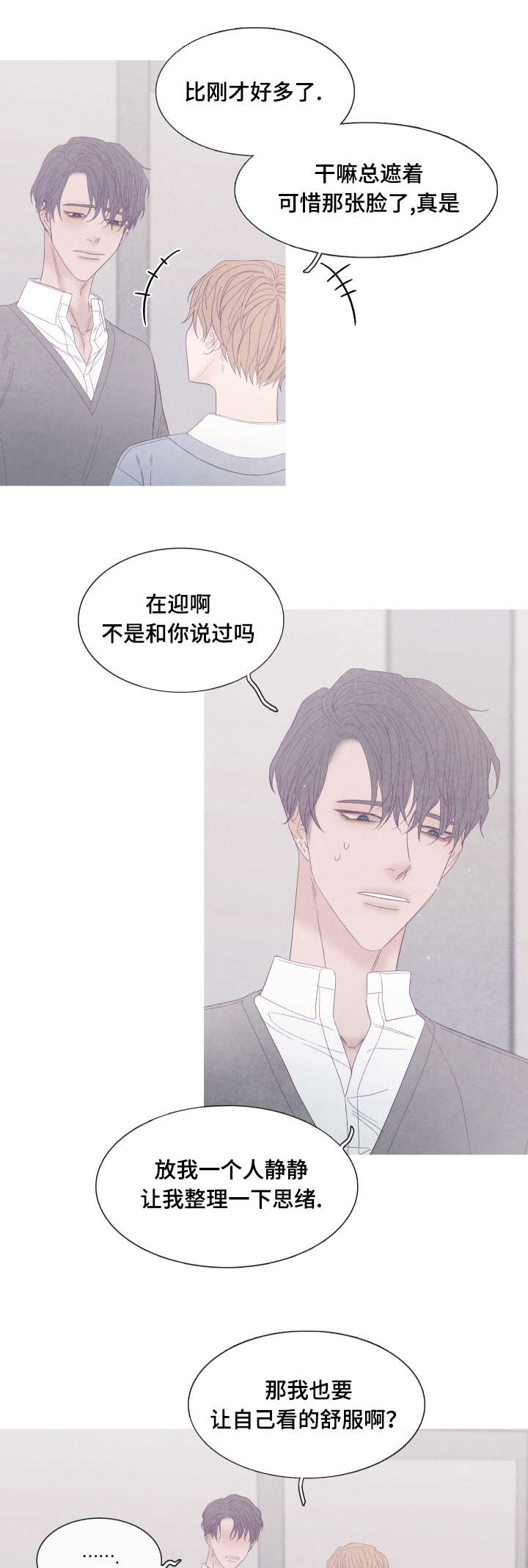 第51章：我们什么时候交往的5