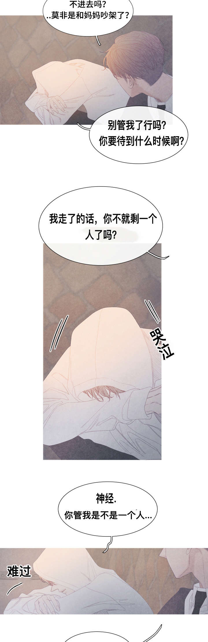 第58章：我喜欢你1