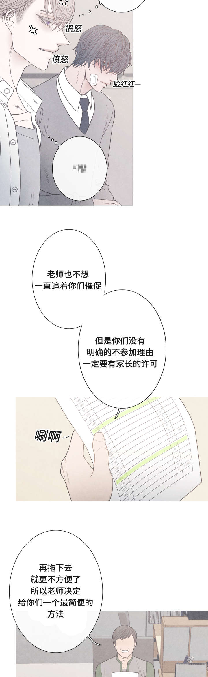 第6章：家长许可7