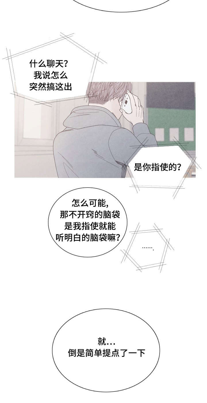 第25章：视频风波10