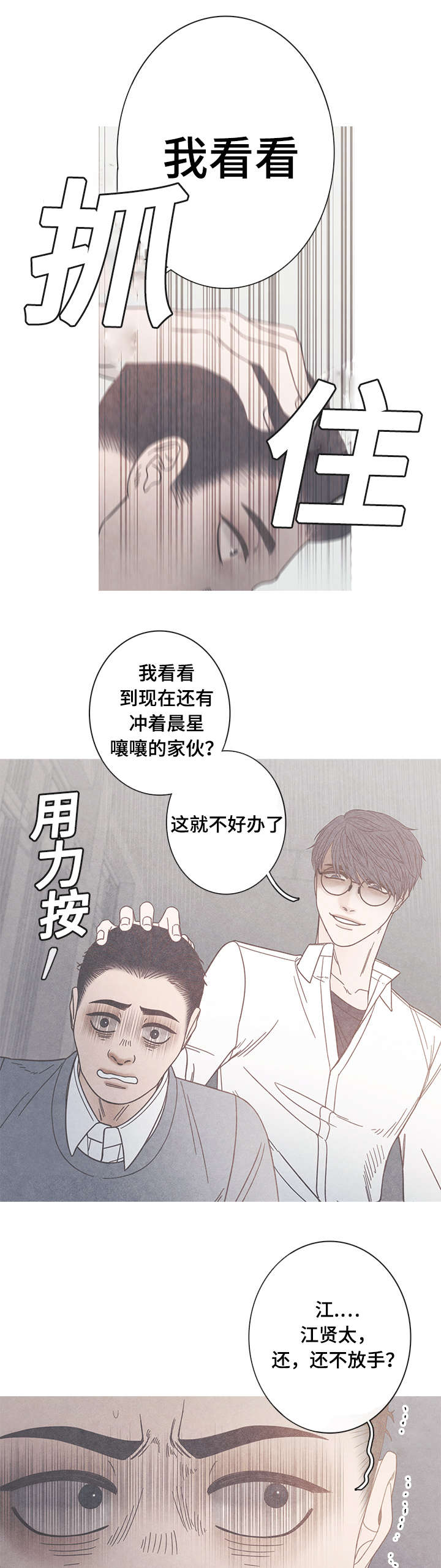 第15章：我不同意5