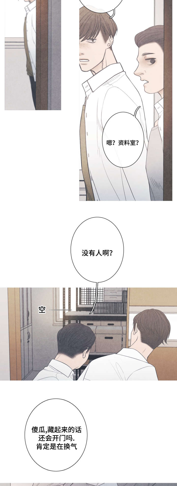 第2章：他怎么在这7