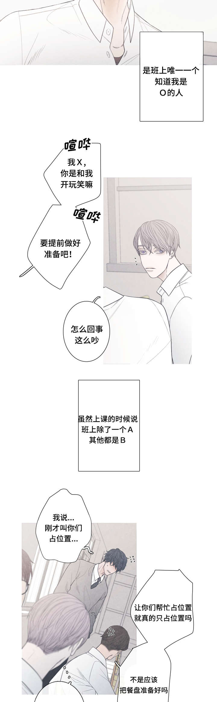 第1章：命运伴侣14