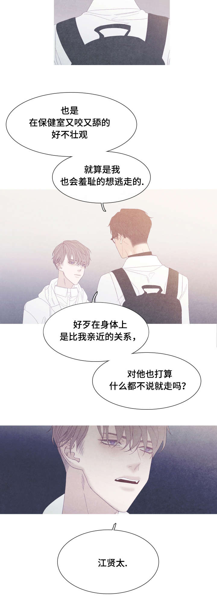 第54章：为什么我不行11